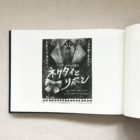 荒河踊｜銀河マリーゴールドシネマ