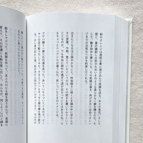 永井宏｜愉快のしるし