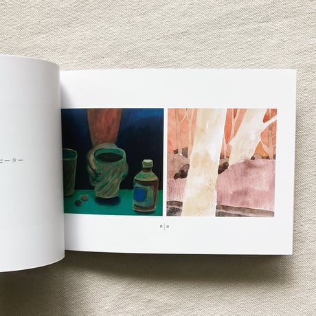nakaban+makoto ueda｜夜明けまでにはまだ時間がある