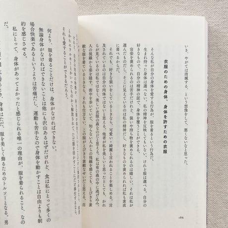 川野芽生｜かわいいピンクの竜になる