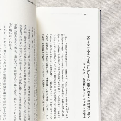 清田隆之｜戻れないけど、生きるのだ