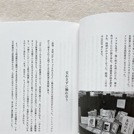 橋本亮二｜本を抱えて会いにいく