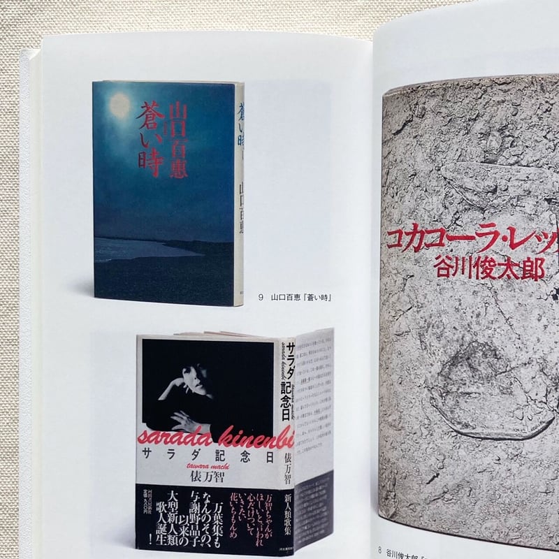 菊地信義｜装幀余話 | 曲線