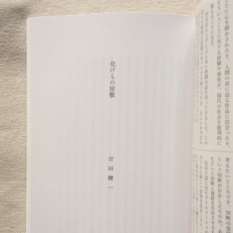 建築と日常 no,3-4