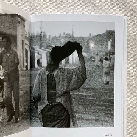 工藤正市｜青森 1950-1962