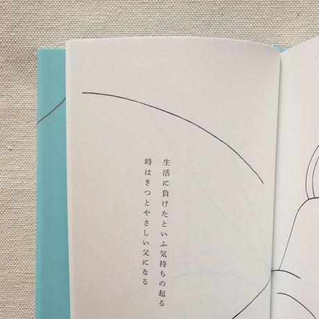 惣田紗希｜山風にのって歌がきこえる　大槻三好と松枝のこと