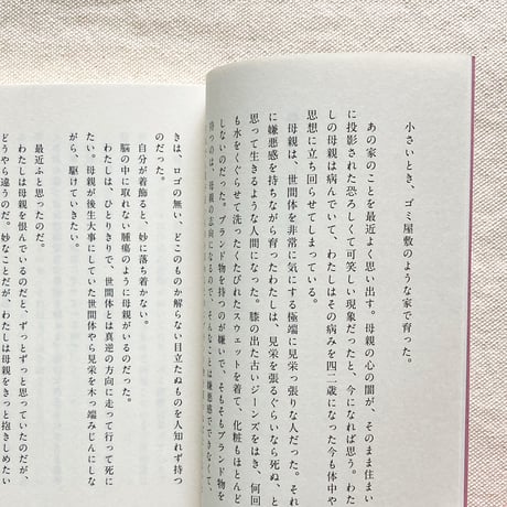 ニンチ｜優しい女