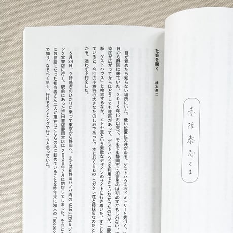 橋本亮二｜手紙を書くよ