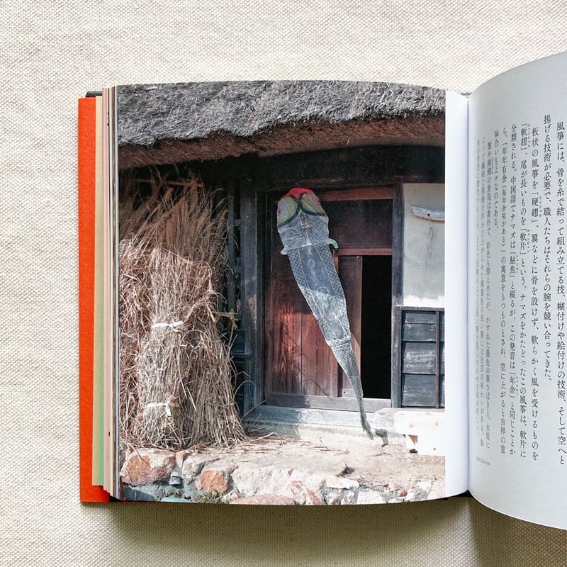 中国民衆玩具ー日本玩具博物館コレクション | 曲線