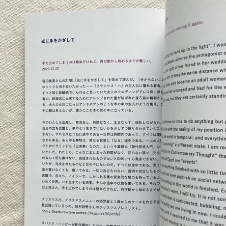 原田真央｜うまれる通信