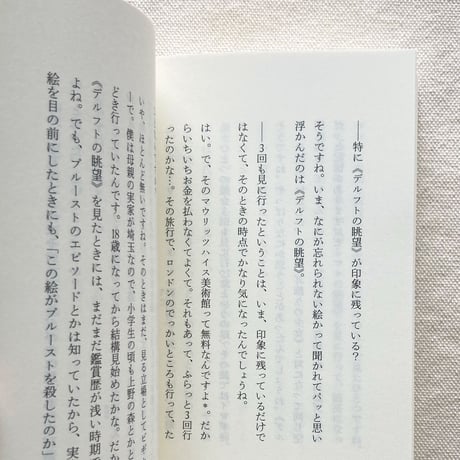 高田マル｜忘れられない絵の話