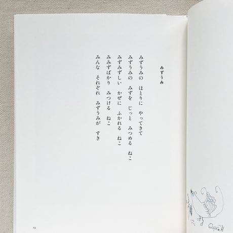石津ちひろ・フジコ ヘミング｜ねことワルツを