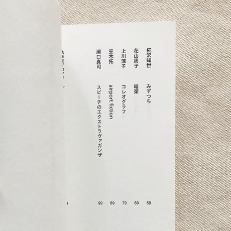 現代短歌パスポート7　無限っぽかった号