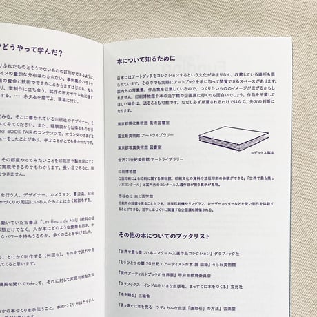 How to Book in Japan