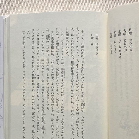 斉藤倫｜波うちぎわのシアン