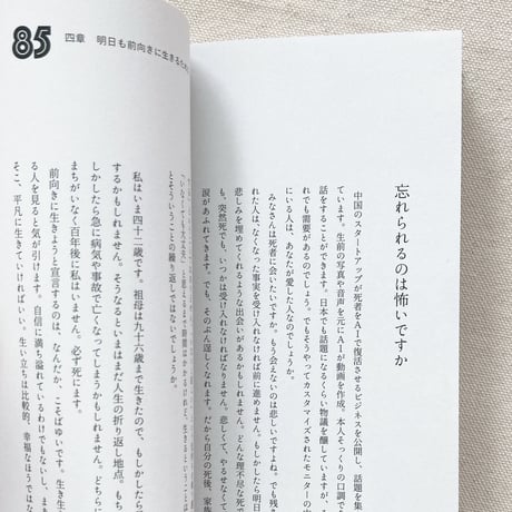 野口理恵｜私が私らしく死ぬために