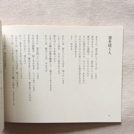 大崎清夏｜地面