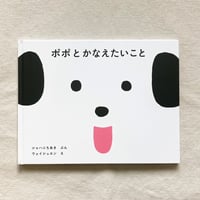 シャハニちあき／ウェイ・シュエン｜ポポとかなえたいこと