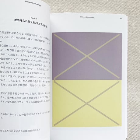 ジョセフ・アルバース｜配色の設計