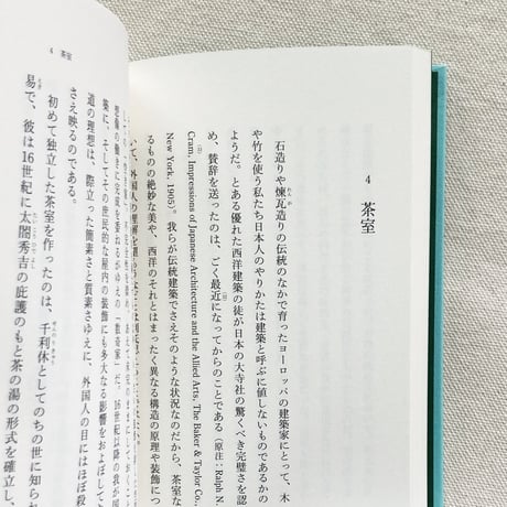 岡倉天心｜茶の本
