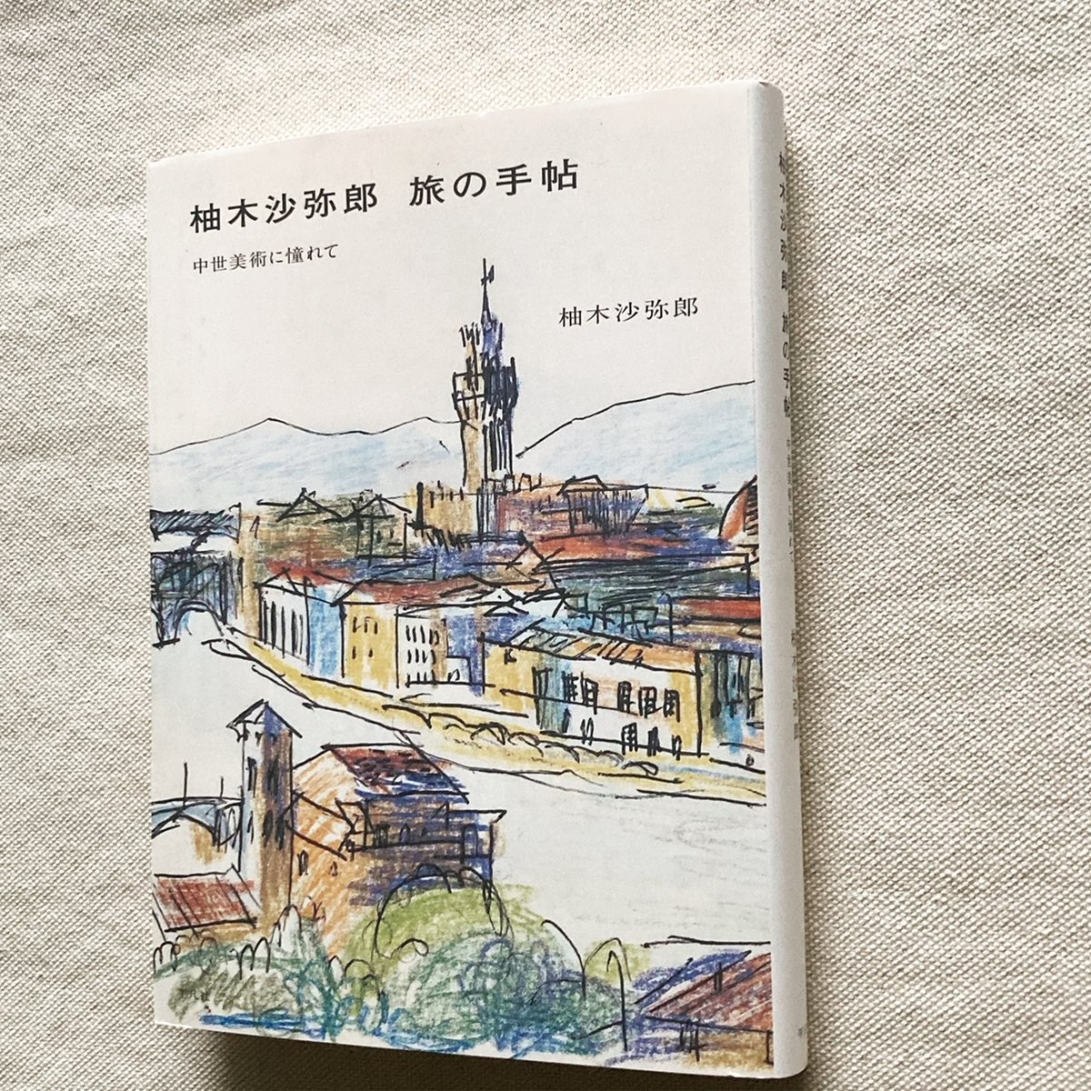 柚木沙弥郎｜旅の手帖 | 曲線