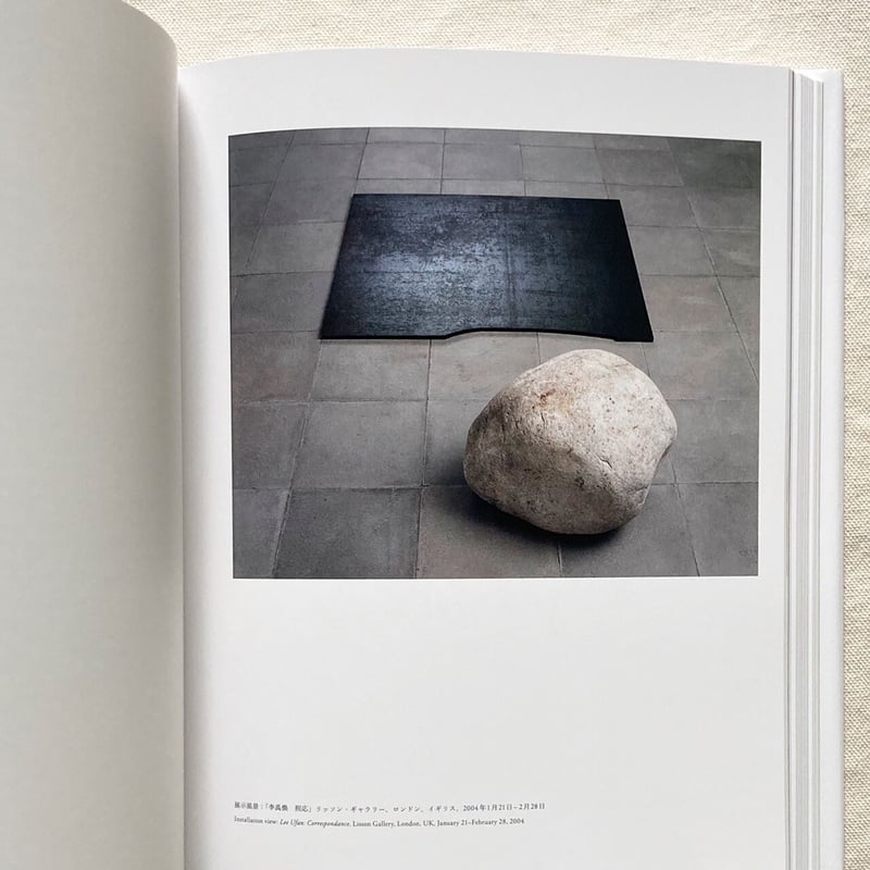 李禹煥 Lee UFan | 曲線