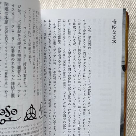 松田行正｜眼の冒険