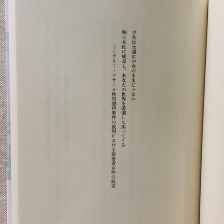 松田青子｜持続可能な魂の利用