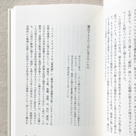 東辻賢治郎｜地図とその分身たち