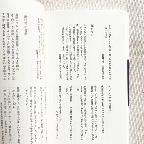 尾形亀之助 詩集