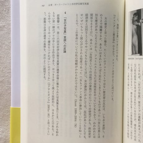 長島有里枝｜「僕ら」の「女の子写真」から わたしたちのガーリーフォトへ