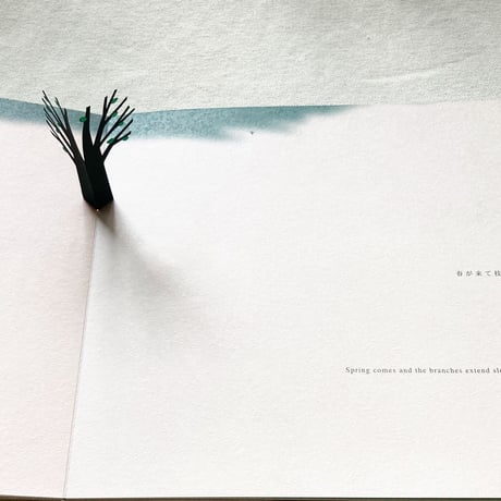 駒形克己｜Little tree