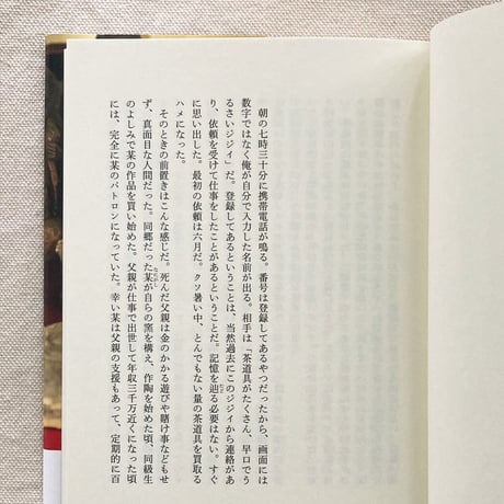 川井俊夫｜金は払う、冒険は愉快だ