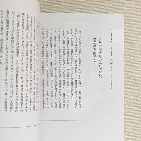 笠井瑠美子｜製本と編集者