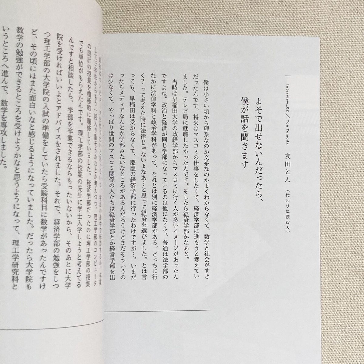 日日是製本 2019・2020・2021　笠井瑠美子 ZINE 日記本 笠井瑠美子｜製本と編集者 | 曲線