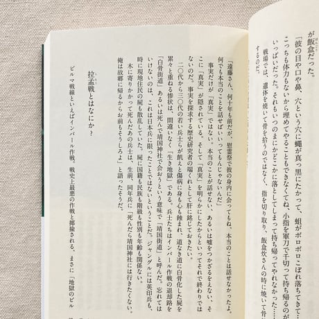 遠藤美幸｜悼むひと