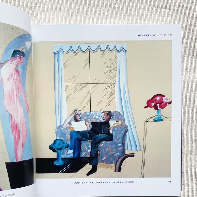 ヴィーヴィ・ケンパイネン パステル画 ふしぎなポートレート Hockney's