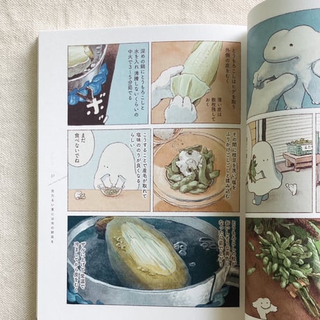 のもとしゅうへい｜おばけのおいしいひと休み