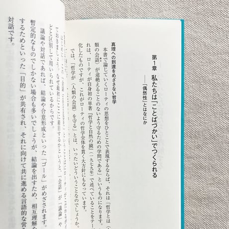 朱喜哲｜バラバラな世界で共に生きる