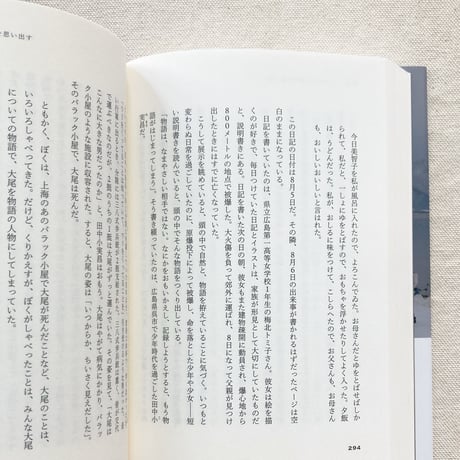橋本倫史｜観光地ぶらり