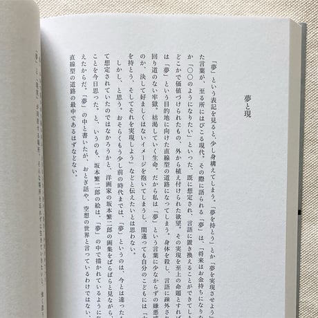 岩瀬崇｜ことばの途上