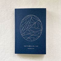 書簡集 それでも変わらないもの