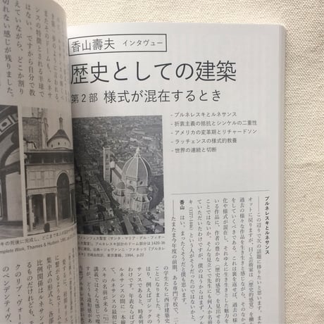 建築と日常 no,3-4