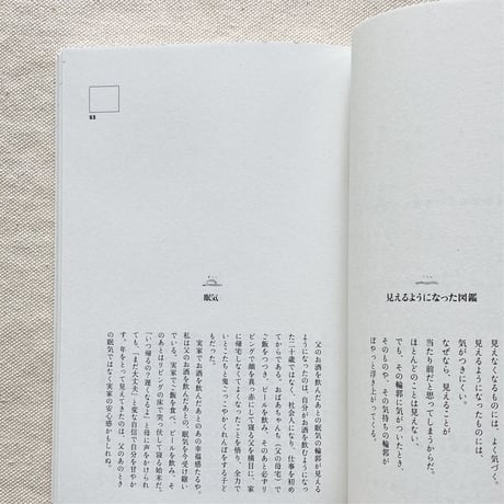 思考記　2020-2021