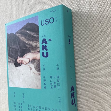 USO 5