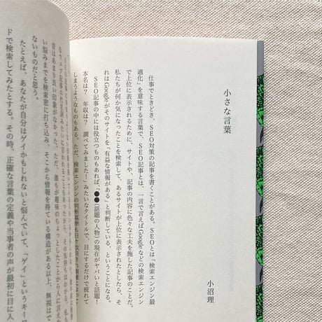 家父長制はいらない