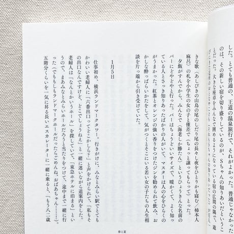 大崎清夏｜私運転日記
