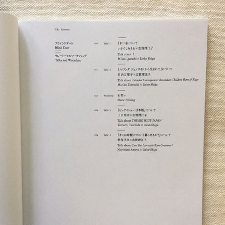 志賀理江子｜ブラインドデート 展覧会