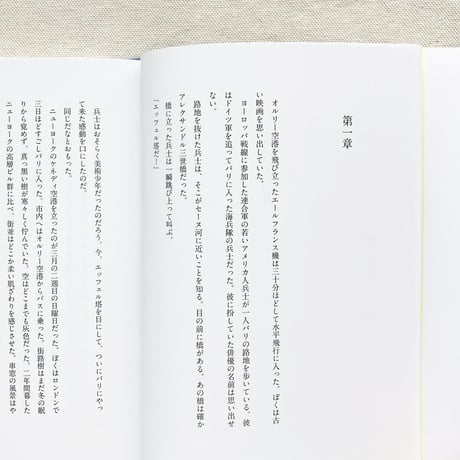 安西水丸｜1フランの月