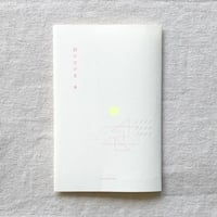 詩のはがき・春